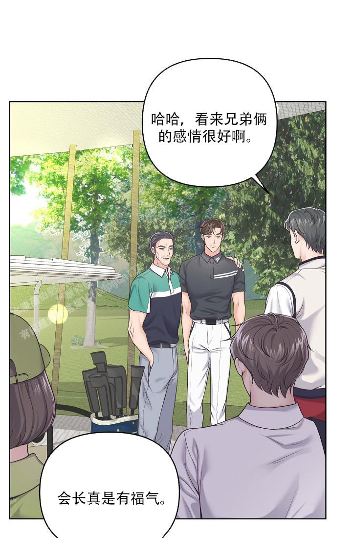 《管家》漫画最新章节第98话免费下拉式在线观看章节第【16】张图片