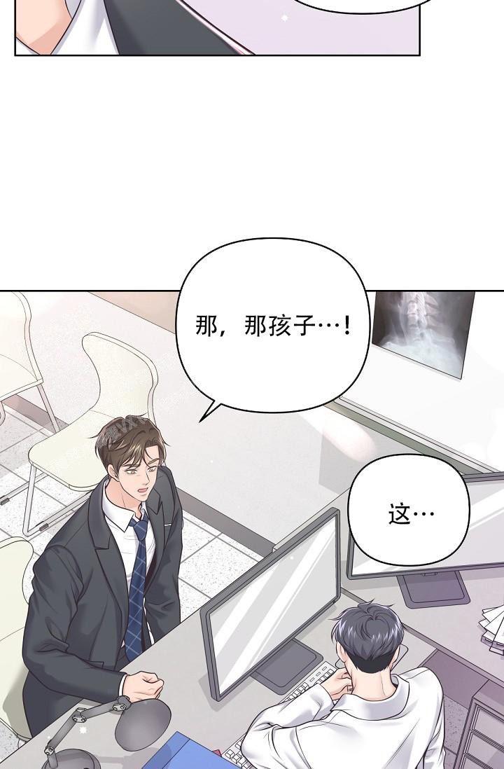 《管家》漫画最新章节第120话免费下拉式在线观看章节第【22】张图片