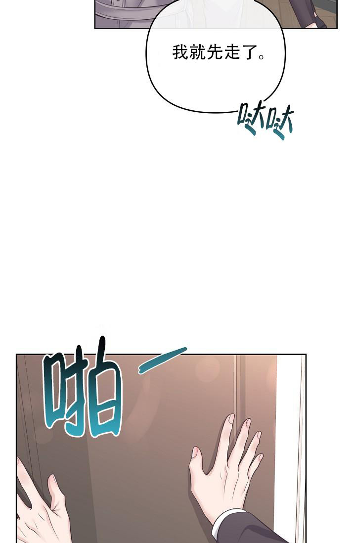 《管家》漫画最新章节第107话免费下拉式在线观看章节第【23】张图片