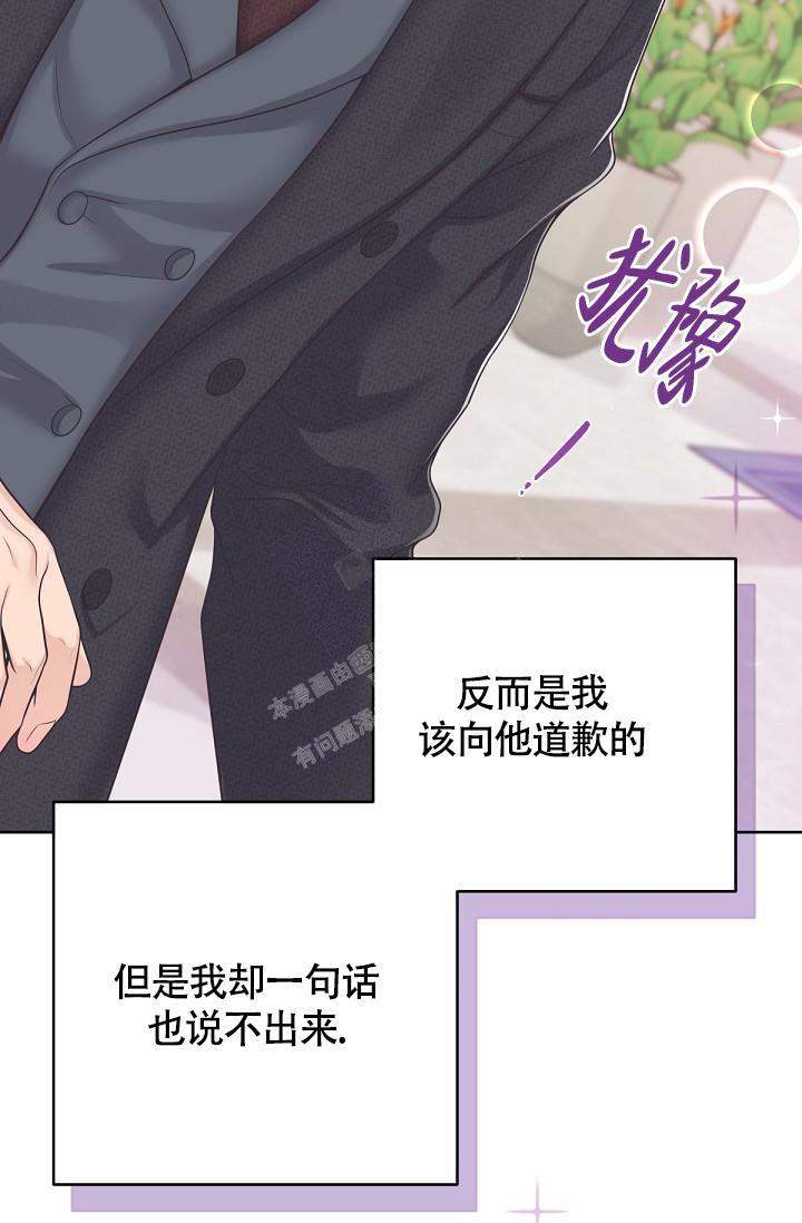 《管家》漫画最新章节第89话免费下拉式在线观看章节第【27】张图片