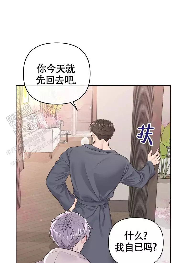 《管家》漫画最新章节第136话免费下拉式在线观看章节第【47】张图片