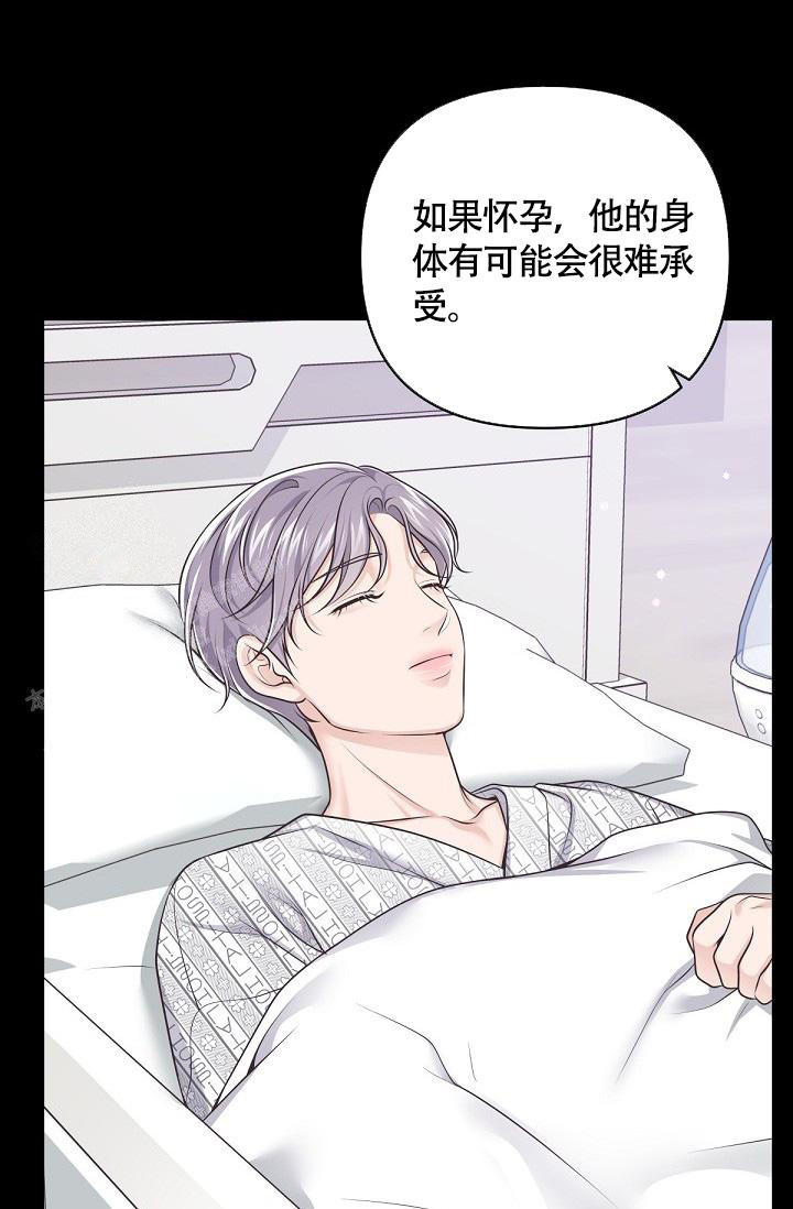 《管家》漫画最新章节第135话免费下拉式在线观看章节第【13】张图片