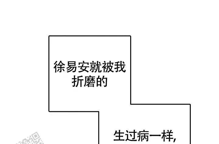 《管家》漫画最新章节第136话免费下拉式在线观看章节第【55】张图片