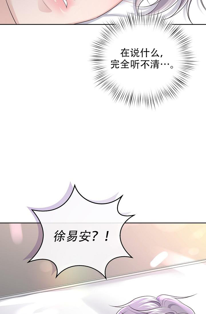 《管家》漫画最新章节第119话免费下拉式在线观看章节第【34】张图片