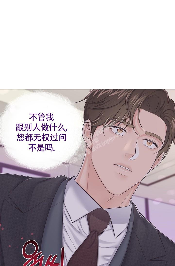 《管家》漫画最新章节第89话免费下拉式在线观看章节第【6】张图片