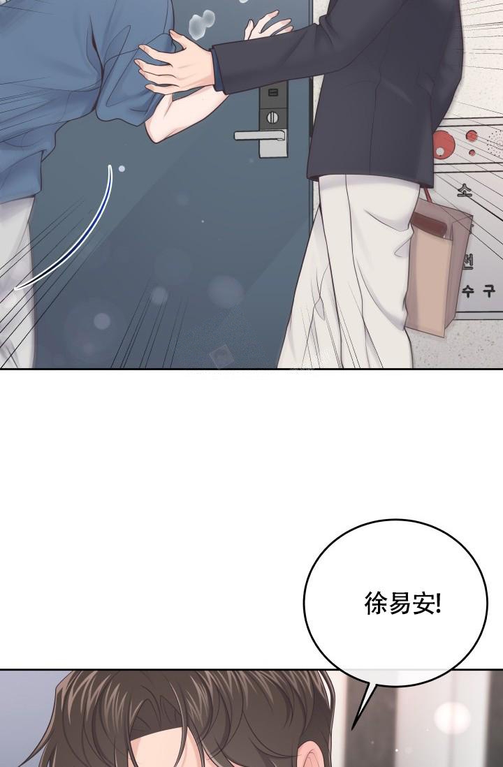 《管家》漫画最新章节第39话免费下拉式在线观看章节第【21】张图片