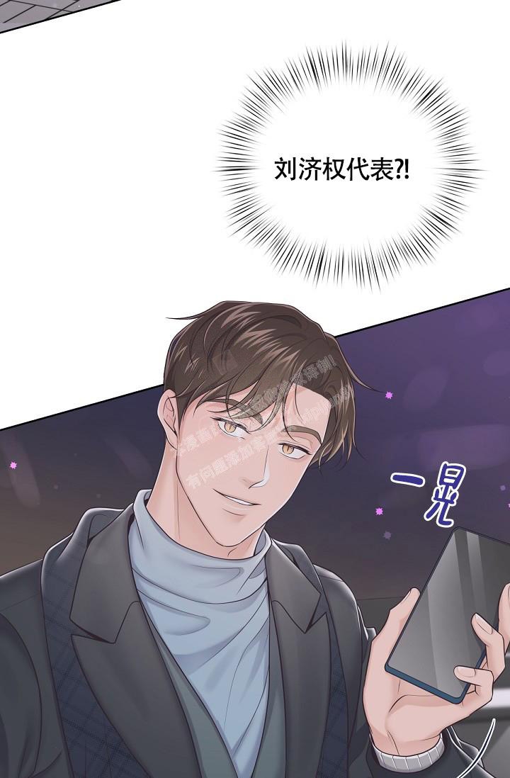 《管家》漫画最新章节第74话免费下拉式在线观看章节第【25】张图片