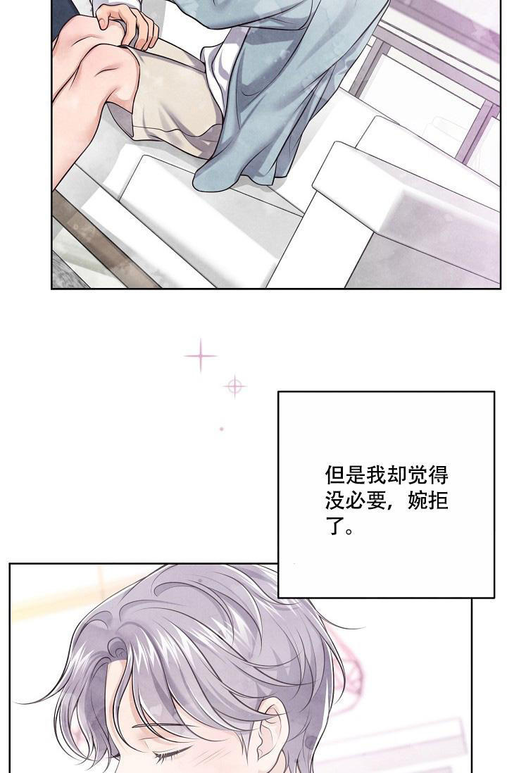 《管家》漫画最新章节第128话免费下拉式在线观看章节第【11】张图片