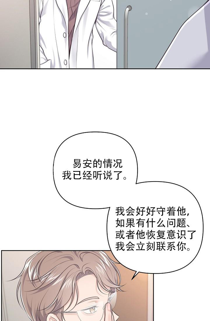 《管家》漫画最新章节第121话免费下拉式在线观看章节第【8】张图片