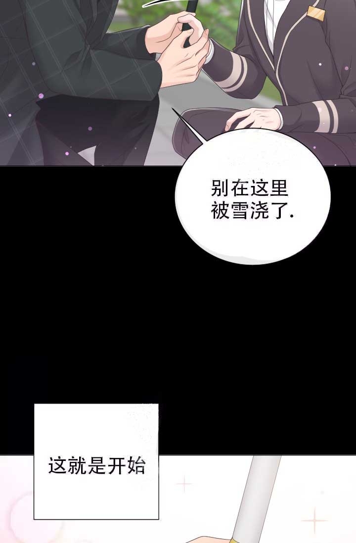 《管家》漫画最新章节第16话免费下拉式在线观看章节第【15】张图片