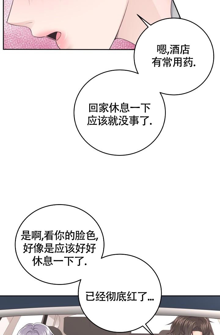 《管家》漫画最新章节第39话免费下拉式在线观看章节第【2】张图片