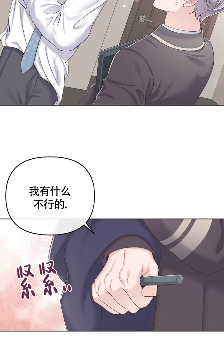 《管家》漫画最新章节第67话免费下拉式在线观看章节第【16】张图片