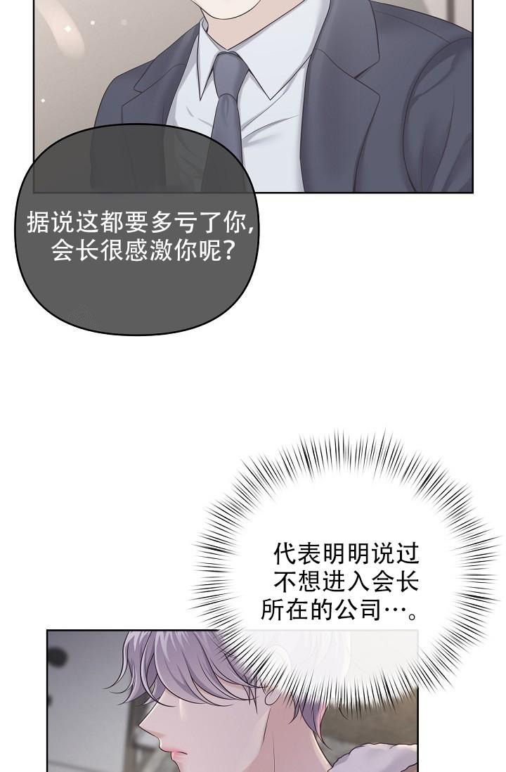 《管家》漫画最新章节第108话免费下拉式在线观看章节第【22】张图片