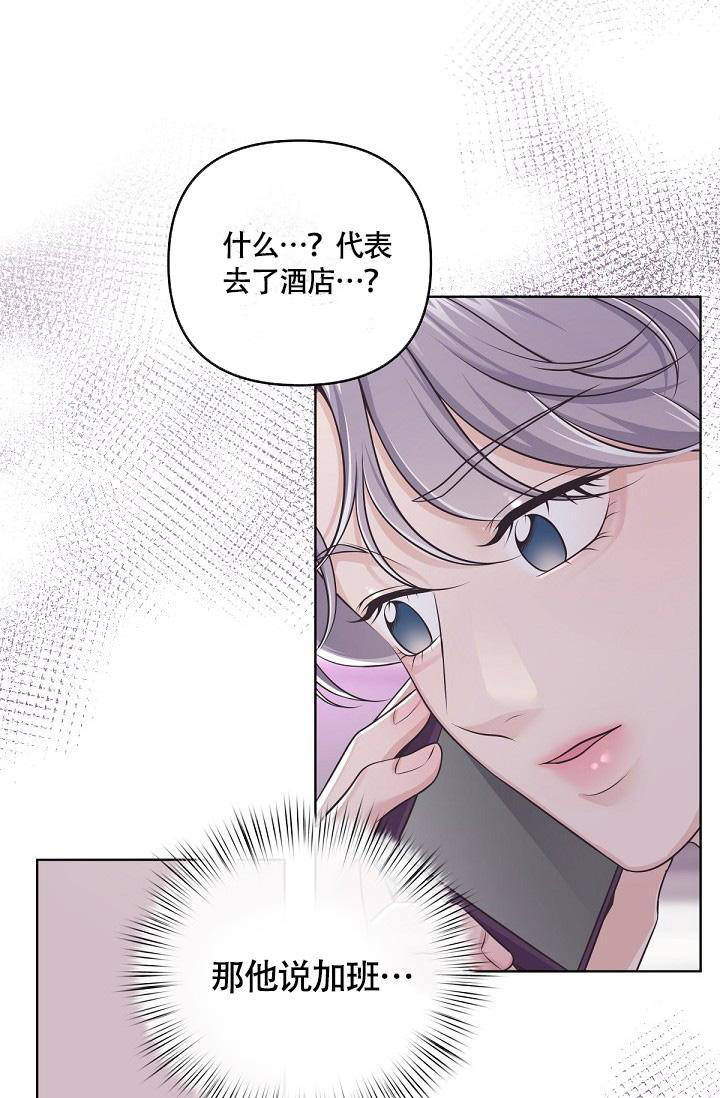 《管家》漫画最新章节第135话免费下拉式在线观看章节第【29】张图片