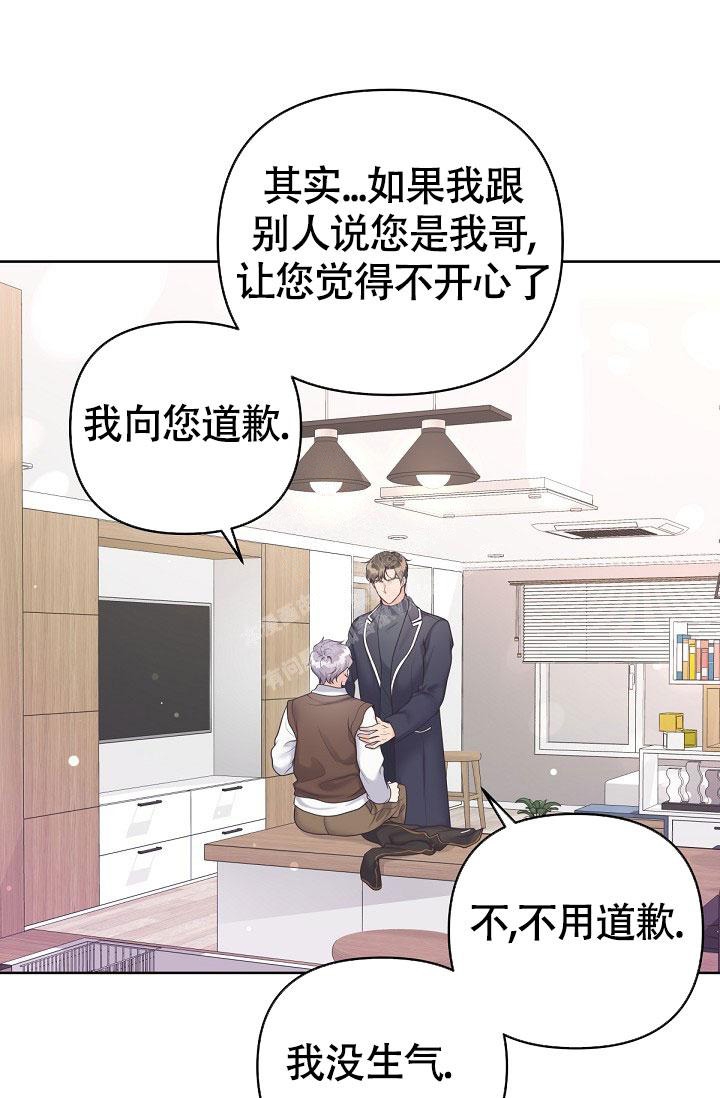 《管家》漫画最新章节第71话免费下拉式在线观看章节第【27】张图片