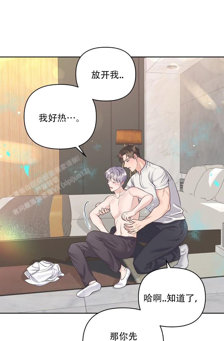 《管家》漫画最新章节第100话免费下拉式在线观看章节第【18】张图片