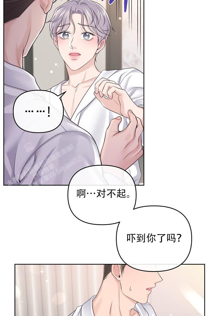 《管家》漫画最新章节第103话免费下拉式在线观看章节第【20】张图片