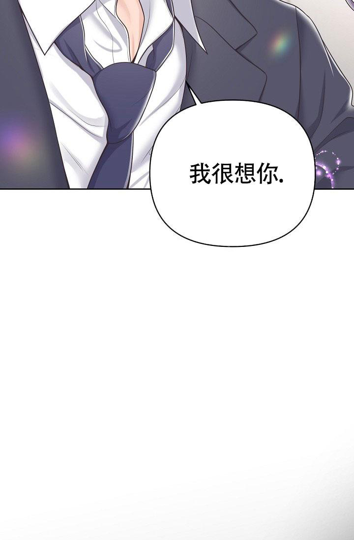 《管家》漫画最新章节第95话免费下拉式在线观看章节第【26】张图片