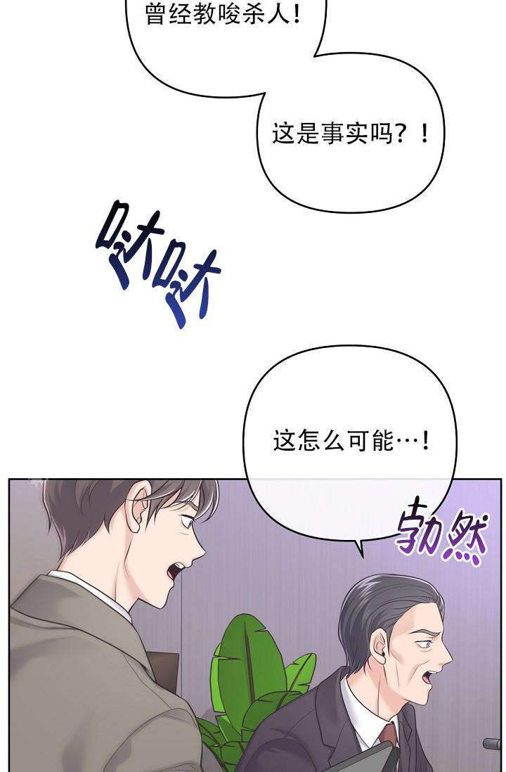 《管家》漫画最新章节第124话免费下拉式在线观看章节第【23】张图片