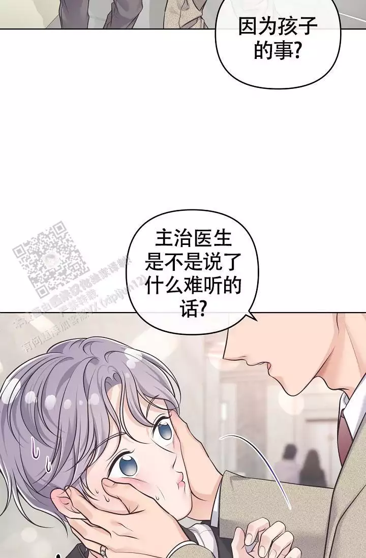 《管家》漫画最新章节第140话免费下拉式在线观看章节第【39】张图片