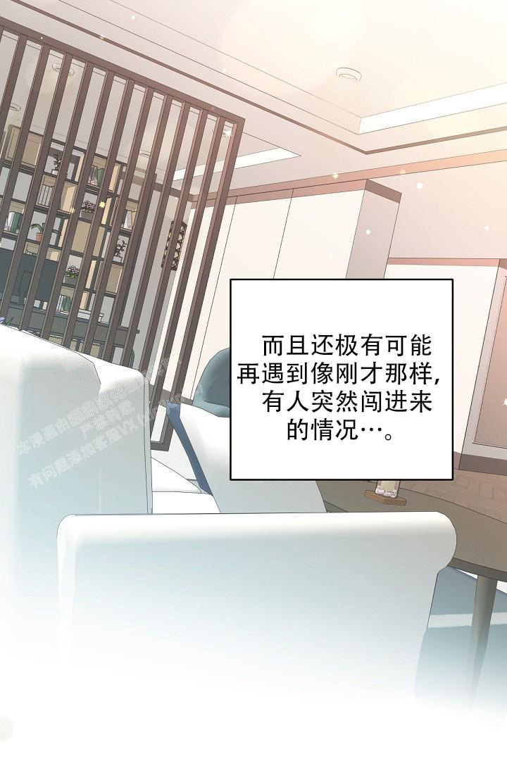 《管家》漫画最新章节第115话免费下拉式在线观看章节第【10】张图片