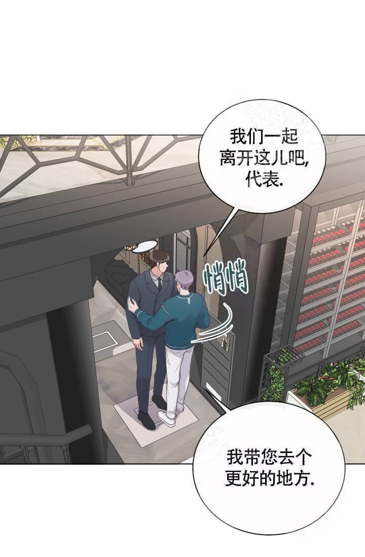 《管家》漫画最新章节第5话免费下拉式在线观看章节第【21】张图片