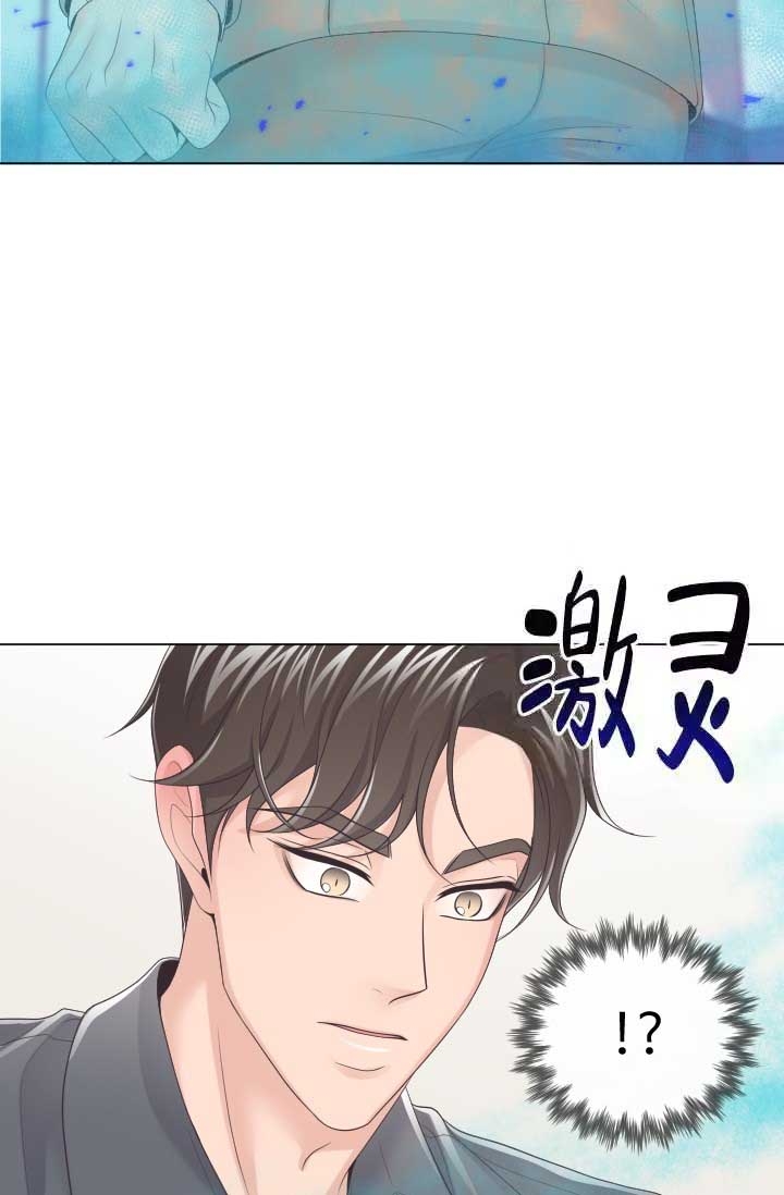 《管家》漫画最新章节第13话免费下拉式在线观看章节第【13】张图片