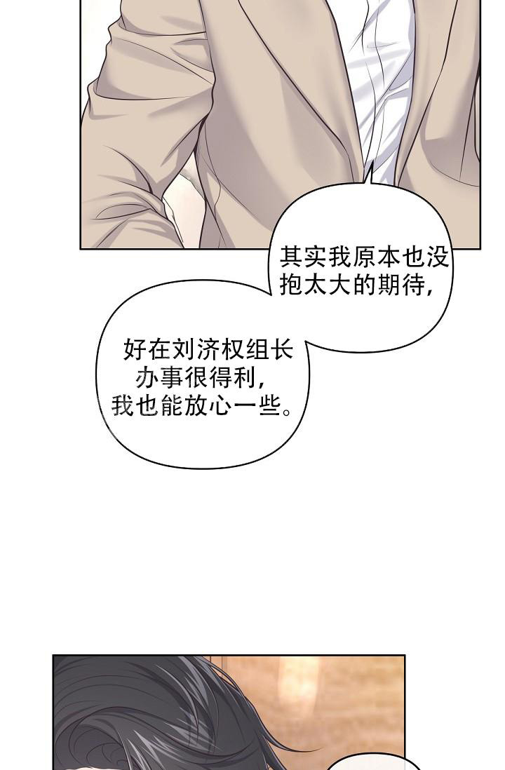 《管家》漫画最新章节第116话免费下拉式在线观看章节第【19】张图片