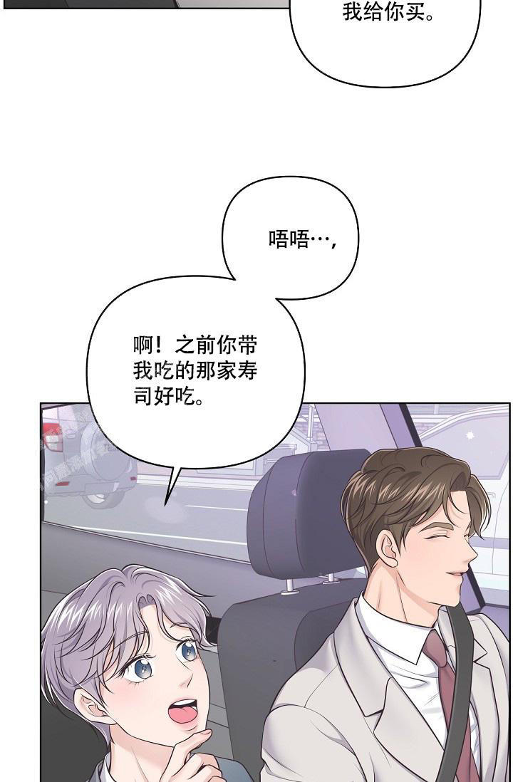 《管家》漫画最新章节第133话免费下拉式在线观看章节第【22】张图片