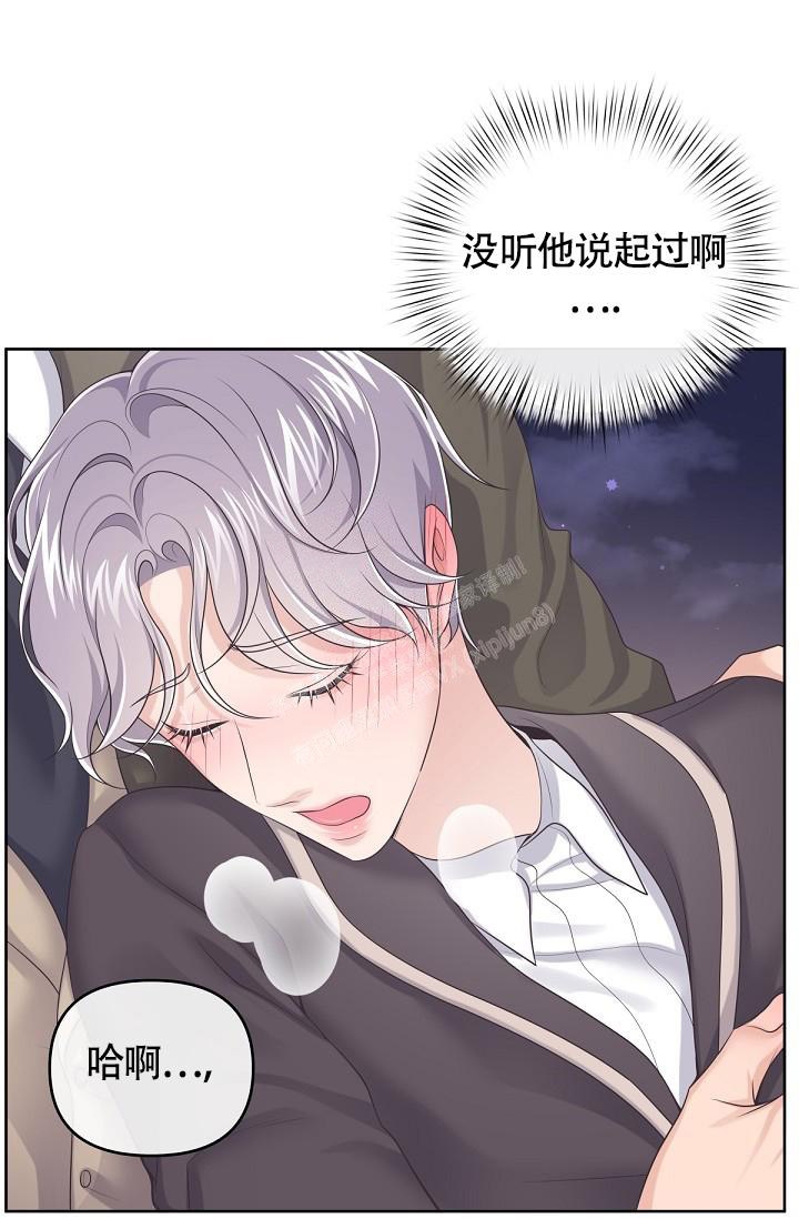 《管家》漫画最新章节第76话免费下拉式在线观看章节第【25】张图片