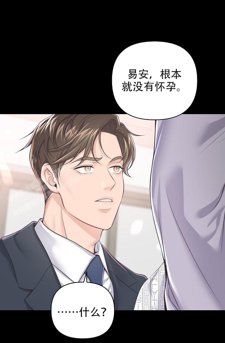 《管家》漫画最新章节第125话免费下拉式在线观看章节第【19】张图片