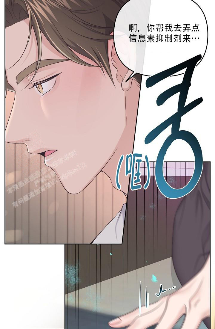 《管家》漫画最新章节第100话免费下拉式在线观看章节第【9】张图片