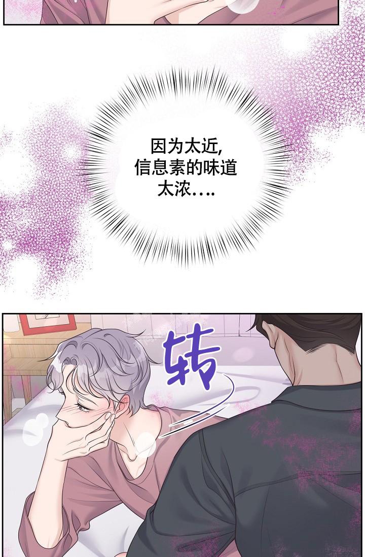 《管家》漫画最新章节第62话免费下拉式在线观看章节第【7】张图片