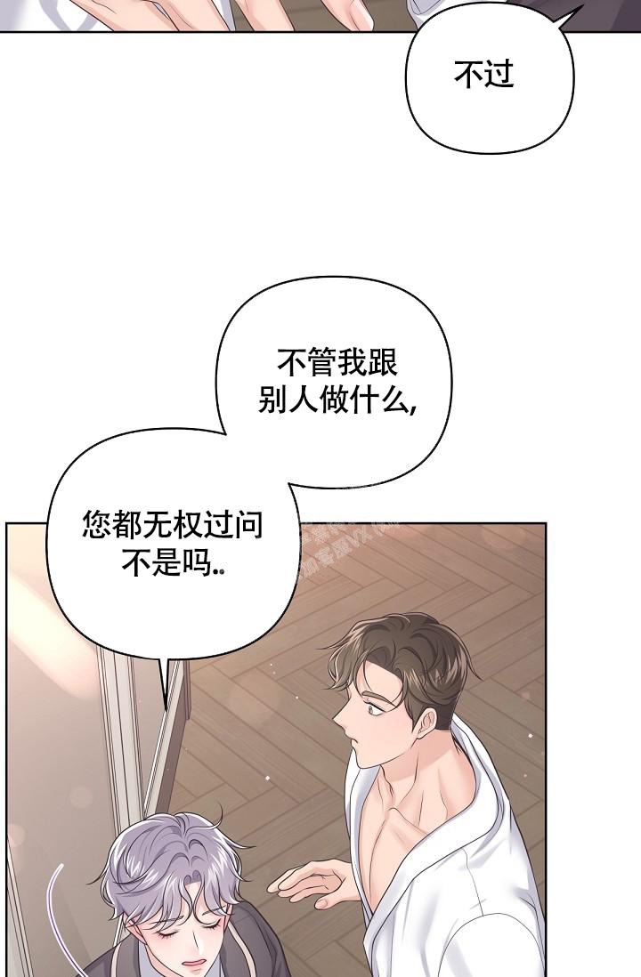 《管家》漫画最新章节第88话免费下拉式在线观看章节第【17】张图片