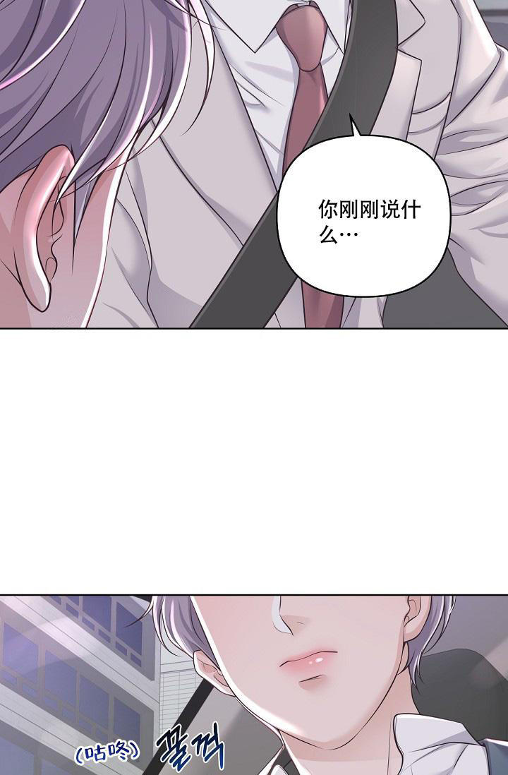 《管家》漫画最新章节第133话免费下拉式在线观看章节第【34】张图片