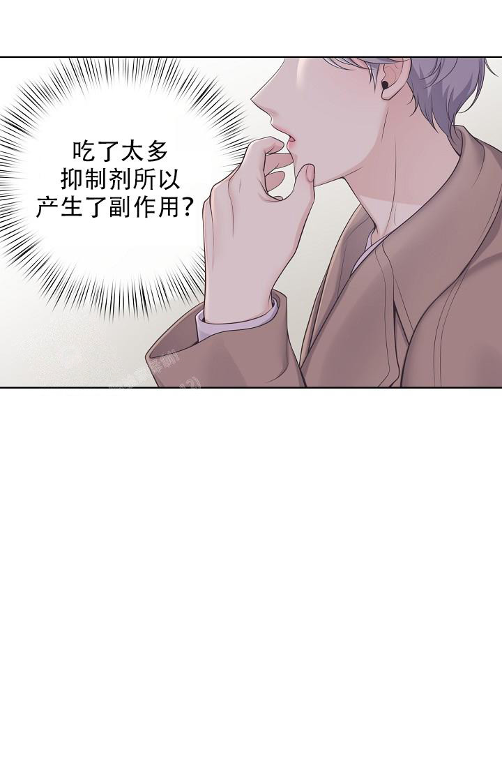 《管家》漫画最新章节第106话免费下拉式在线观看章节第【32】张图片