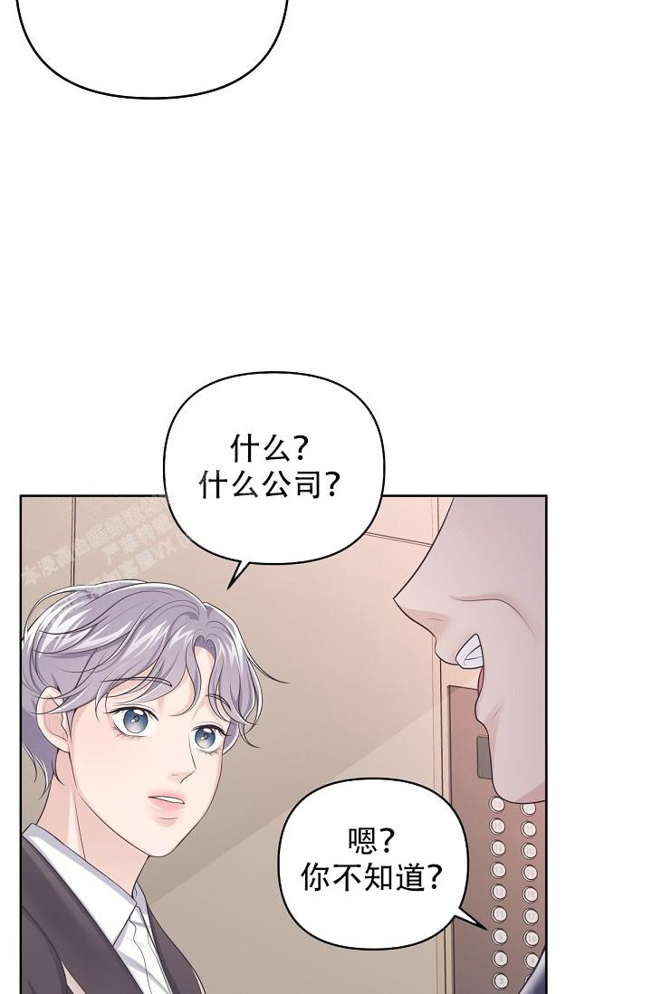 《管家》漫画最新章节第107话免费下拉式在线观看章节第【32】张图片