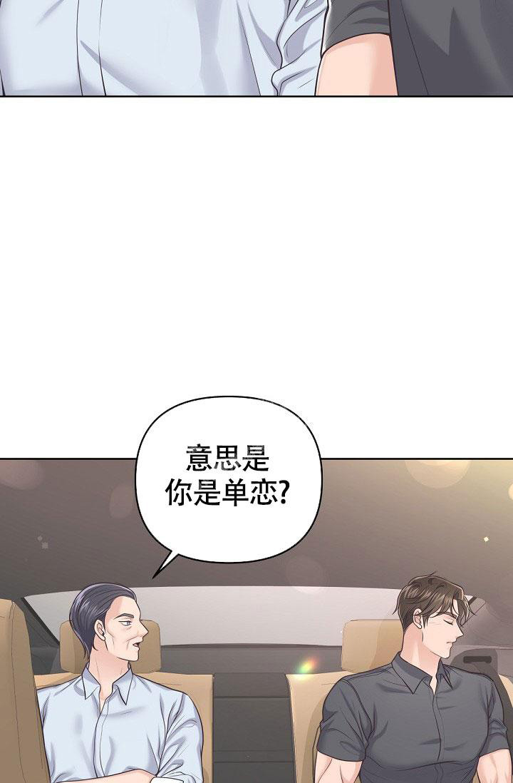 《管家》漫画最新章节第97话免费下拉式在线观看章节第【31】张图片