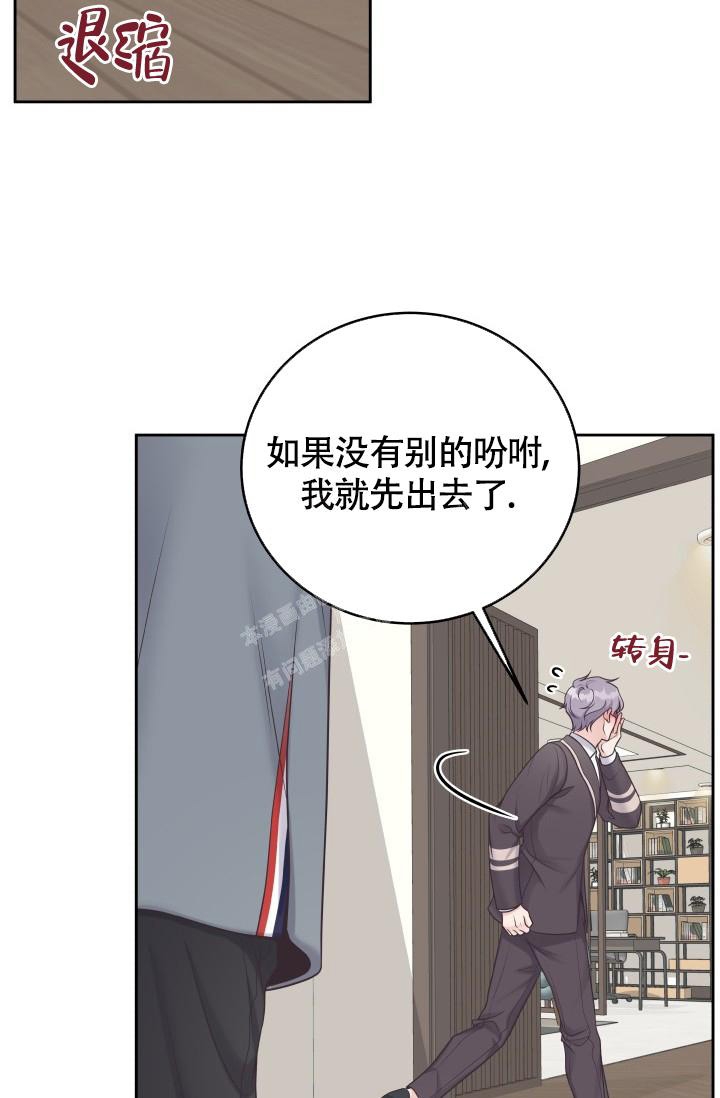 《管家》漫画最新章节第37话免费下拉式在线观看章节第【29】张图片