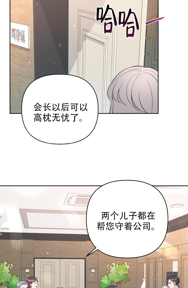 《管家》漫画最新章节第116话免费下拉式在线观看章节第【16】张图片