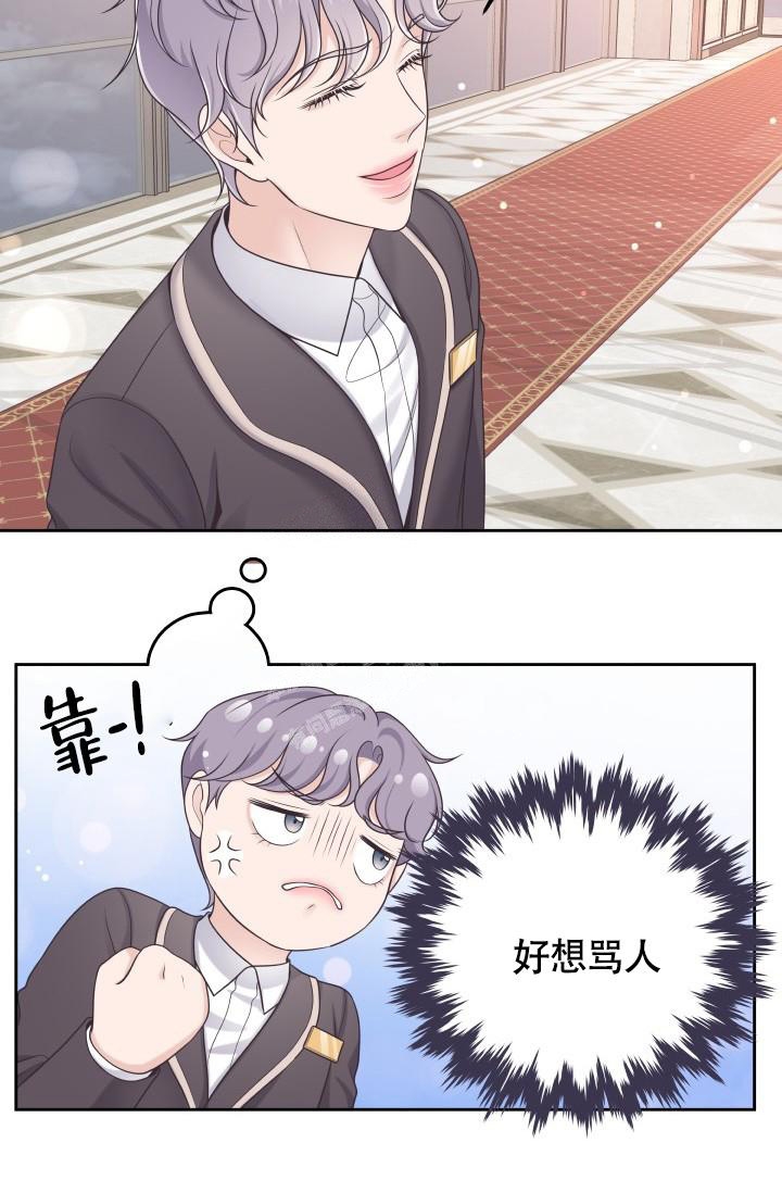 《管家》漫画最新章节第43话免费下拉式在线观看章节第【31】张图片