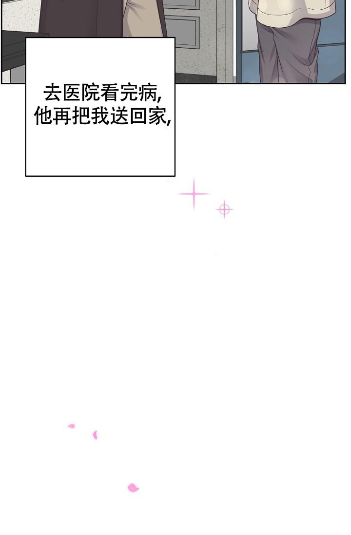 《管家》漫画最新章节第59话免费下拉式在线观看章节第【18】张图片