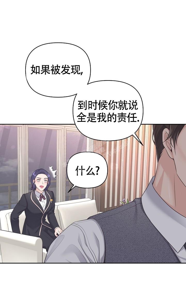 《管家》漫画最新章节第61话免费下拉式在线观看章节第【17】张图片