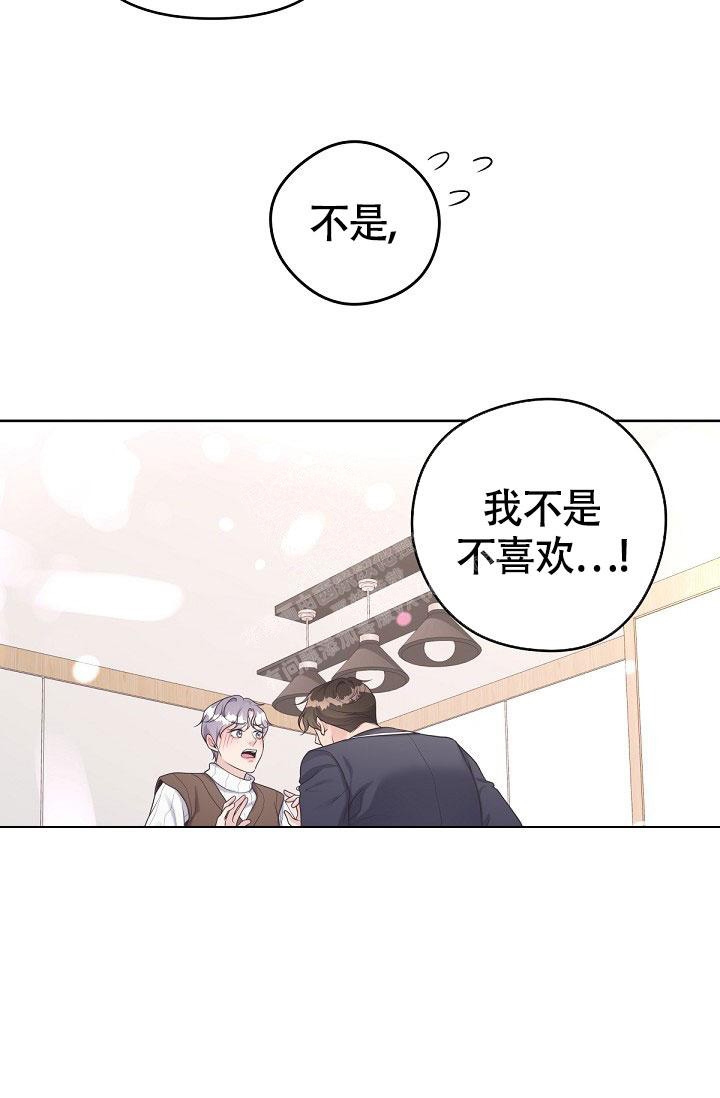 《管家》漫画最新章节第70话免费下拉式在线观看章节第【16】张图片