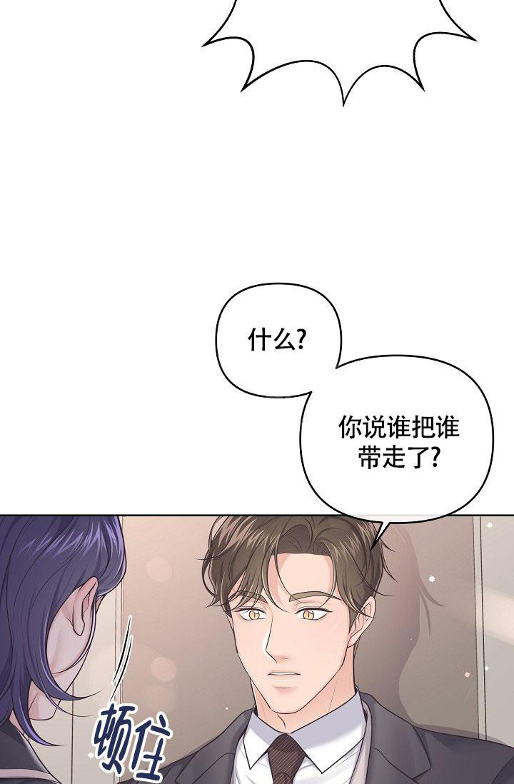 《管家》漫画最新章节第93话免费下拉式在线观看章节第【8】张图片