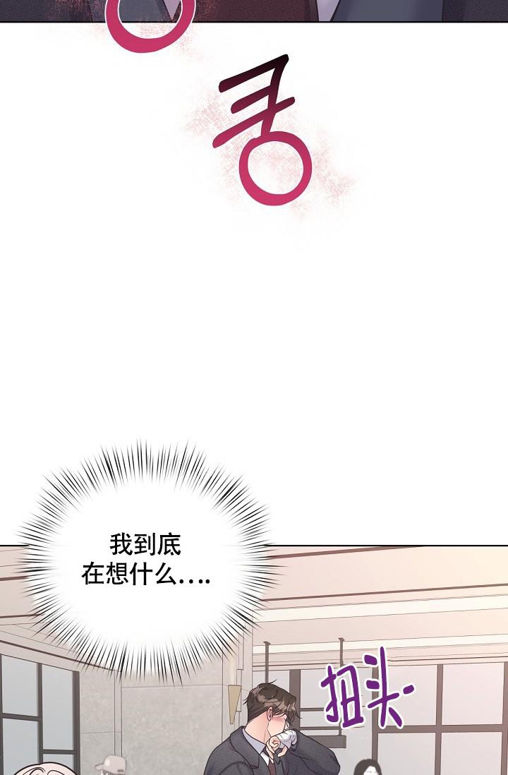 《管家》漫画最新章节第89话免费下拉式在线观看章节第【17】张图片