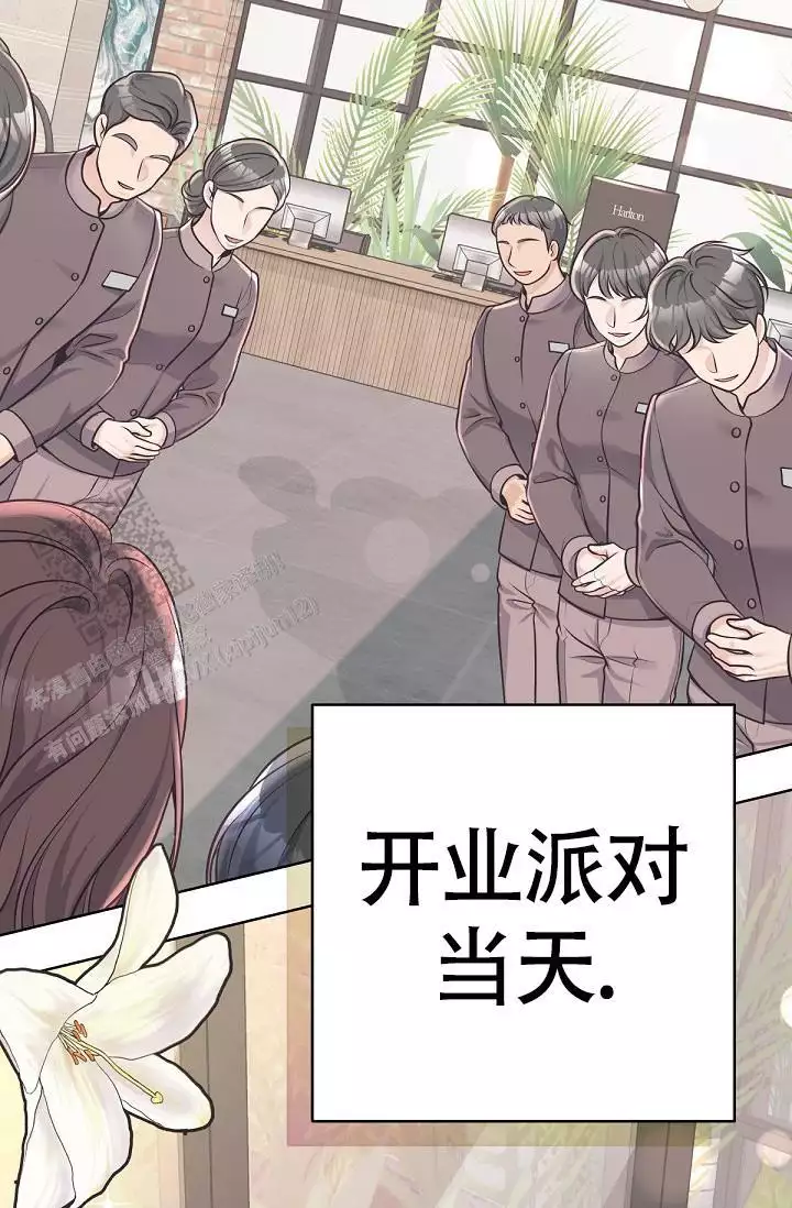 《管家》漫画最新章节第144话免费下拉式在线观看章节第【43】张图片