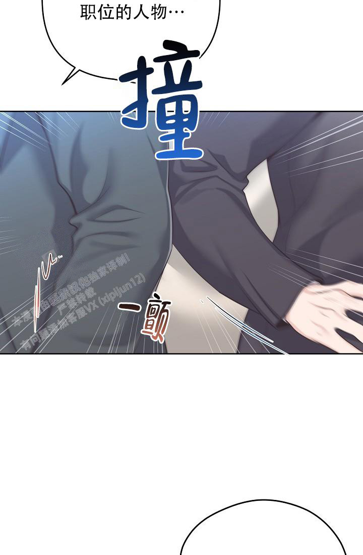 《管家》漫画最新章节第116话免费下拉式在线观看章节第【25】张图片