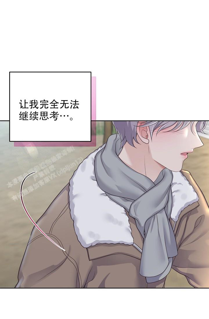 《管家》漫画最新章节第110话免费下拉式在线观看章节第【11】张图片