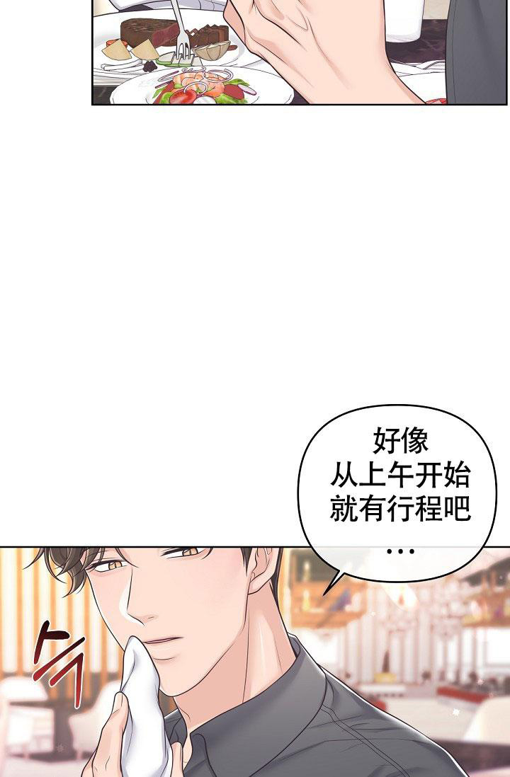 《管家》漫画最新章节第97话免费下拉式在线观看章节第【12】张图片